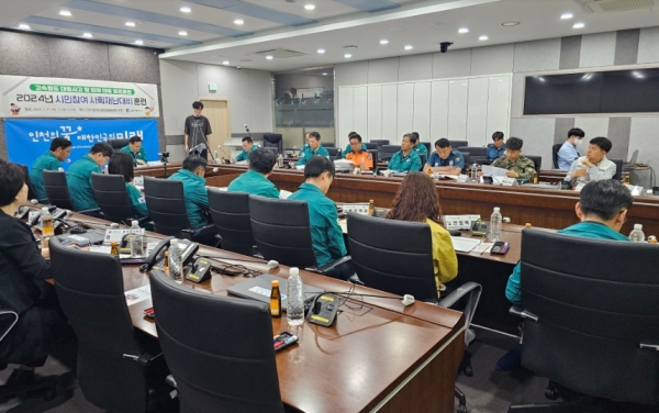 인천시는 5월 30일 시청 재난안전상황실에서 인천시, 계양구, 인천교통공사, 공항철도(주) 등 8개 유관기관이 합동으로 복합 재난 대응 역량 강화를 위한 '2024 시민안전 사회재난대비훈련'을 실시했다.