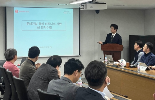 롯데건설이 지난 3일 서울 서초구 잠원동 본사에서 진행한 'AGI TFT' 출범 행사에서 'AI 전략수립 컨설팅'을 받고 있다