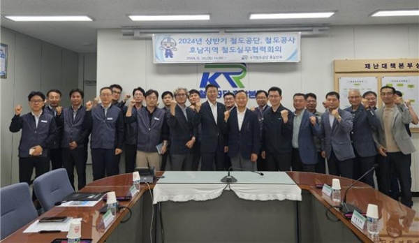 '2024년 국가철도공단·철도공사 호남지역 철도실무협력회의' 참석자들이 함께 기념촬영을 하고 있다.