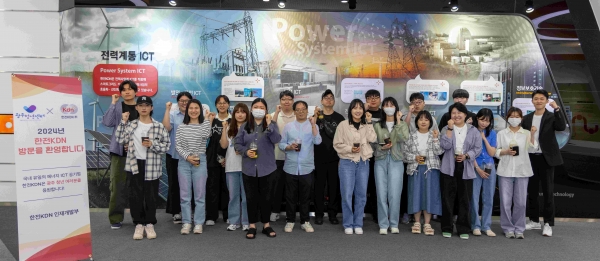 2024 청년도전지원사업 기업탐방 참가자 단체촬영 모습(사진제공=한전KDN)