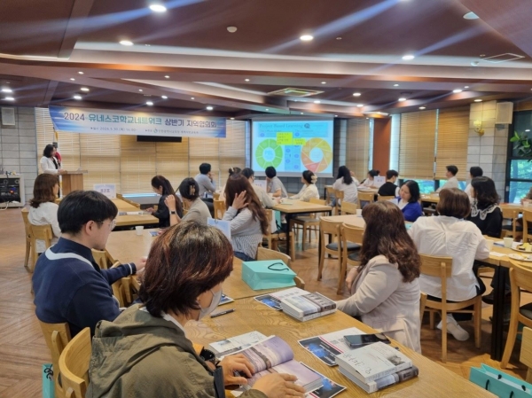 인천시교육청(교육감 도성훈)은 유네스코(UNESCO)학교의 운영 활성화 지원 및 역량 강화를 위해 상반기 유네스코학교네트워크(ASPnet) 지역협의회와 담당 교사 역량 강화 연수를 5월 30일 실시했다.
