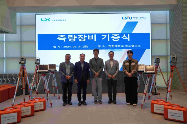 인천대학교 도시과학대학 도시공학과는 지난 5월 31일 한국국토정보공사(LX) 인천지역본부로부터 학생들의 스마트 지적 공간정보 실무능력 향상을 위해 측량 장비 및 최신 업무용 랜디고 교육용 s/w를 기증받았다.