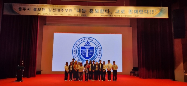 인천대학교 법대학생회와 김선태 주무관 단체 기념 촬영 모습.