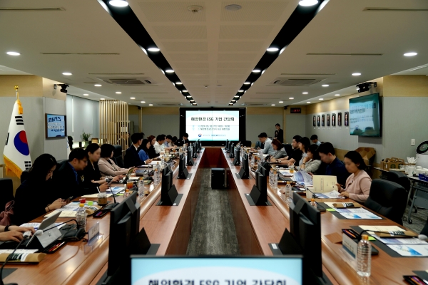 해양환경공단은 지난 5월 30일 본사 대회의실에서 '해양환경 이에스지(ESG) 기업 간담회'를 개최했다.