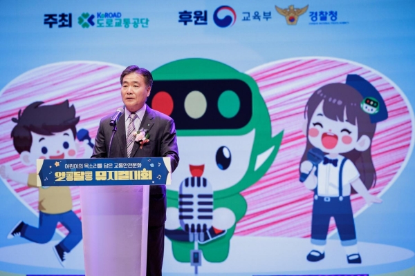 5월 31일 코엑스 컨퍼런스룸 401호에서 '제2회 알콩달콩 뮤지컬대회' 본선을 진행했다. (사진제공=도로교통공단)