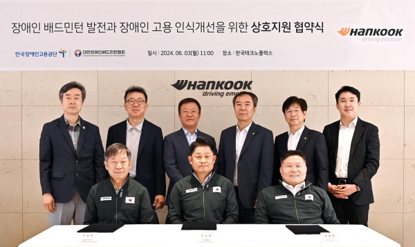 한국장애인고용공단 조향현 이사장, 한국타이어앤테크놀로지(주) 이수일 부회장, 배드민턴협회 우철희 회장이 장애인 배드민턴 발전과 장애인 고용 인식개선을 위한 상호 지원 협약식에 참여한 관계자들과 기념 촬영을 하고 있다. (사진제공=한국장애인고용공단)