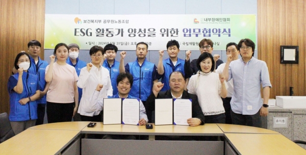 정승문 보건복지부공무원노동조합 위원장(첫줄 왼쪽)과 김창현 내부장애인협회장(첫줄 오른쪽) 및 양 기관 주요 관계자들이 업무협약 체결 후 기념촬영을 하고 있다.(사진=보건복지부공무원노동조합)