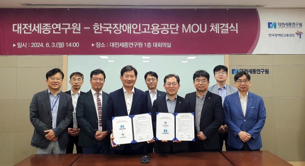 6월3일 한국장애인고용공단 차정훈 이사, 대전세종연구원 김영진 원장이 업무 협약식에 참여한 관계자들과 기념 촬영을 하고 있다.