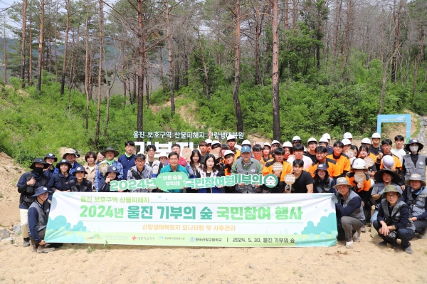 지난 5월 30일 경북 울진군 '기부의 숲'에서 국민이 참여한 가운데 산림생태복원지 사후관리 후 기념촬영을 하고 있다.