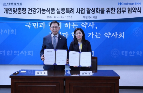 사진=콜마비앤에이치