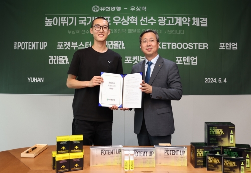 사진=유한양행