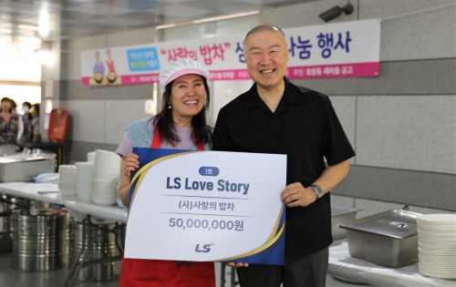 구자은 LS그룹 회장(오른쪽)이 김옥란 사랑의밥차 이사장에게 후원금을 전달한 뒤 기념촬영을 하고 있다.[사진=LS그룹]