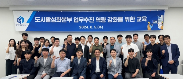 경기주택도시공사(GH)는 5일 수원 메쎄 대회의실에서 3기 신도시 담당 실무자 60명을 대상으로 직무역량 강화 교육을 실시했다.
