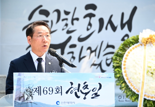 유정복 인천광역시장이 6일 수봉공원 현충탑에서 열린 '제69회 현충일 추념식'에서 추념사를 하고 있다.