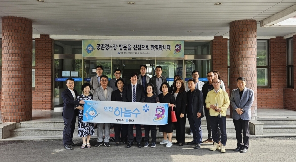 인천하늘수 공감 프로그램 기념촬영 모습(사진제공=인천시)