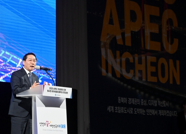 2022년 12월 송도컨벤시아에서 열린 '2025 APEC 인천 유치를 위한 범시민 유치위원회 발족 및 지지선언식'에서 참석자들이 인천유치를 지지하고 있다.