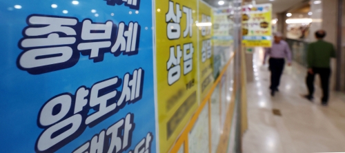 [연합뉴스]