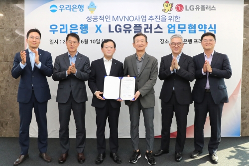 (왼쪽부터) 옥일진 우리은행 디지털전략그룹장, 김범석 국내영업부문장, 조병규 우리은행장, 황현식 LG유플러스 사장, 정수헌 Consumer부문장, 이재원 MX/디지털혁신그룹장.