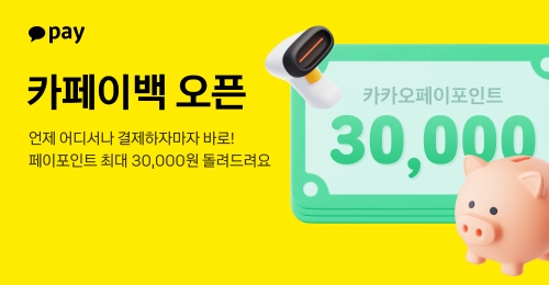 사진=카카오페이