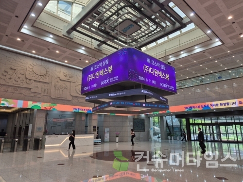 [사진=김지훈 기자]