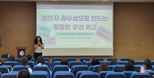 경기도교육청(교육감 임태희)이 교직원의 양성평등 역량 신장과 학교의 양성평등 문화 확산을 위해 도내 학교 대상 '다가가는 양성평등 업(up)!' 교육을 실시한다.