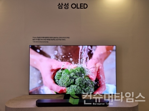 2024년형 삼성 OLED TV. [사진 = 김윤호 기자]