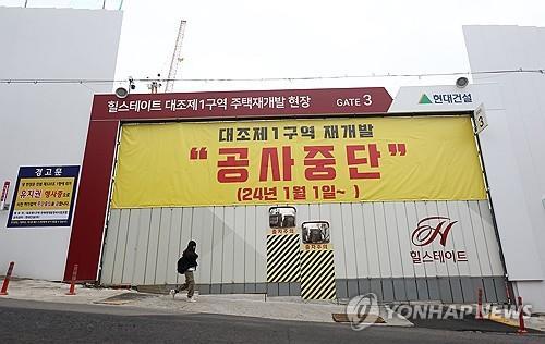[연합뉴스]