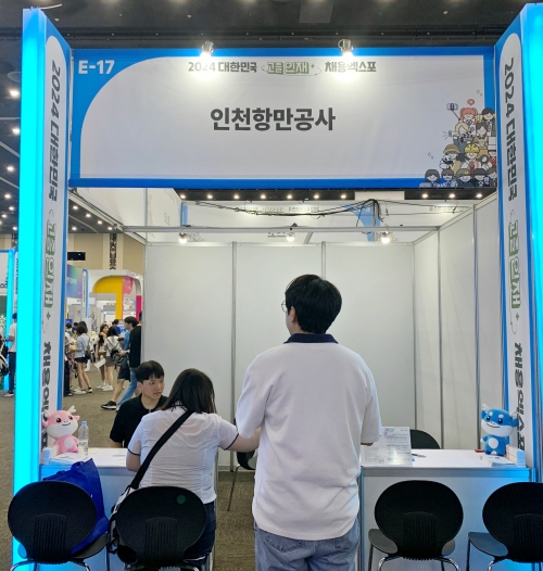 인천항만공사 인사담당자가 채용 상담을 진행하고 있다(사진제공=인천항만공사)