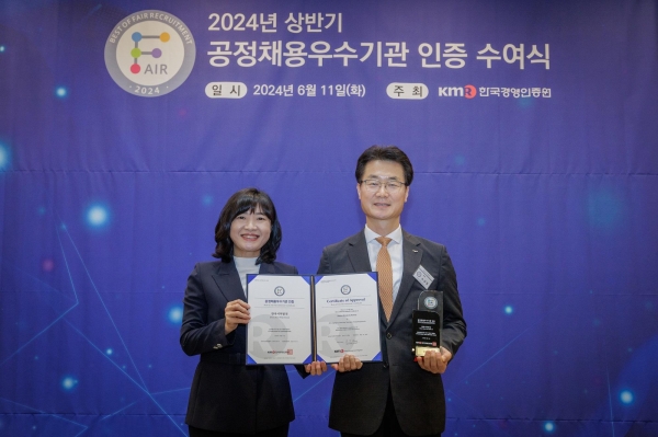 한국서부발전은 지난 11일 서울 전경련회관에서 한국경영인증원 주최로 열린 '2024년 상반기 공정채용 우수기관 인증 수여식'에서 우수기관 인증서를 받았다.