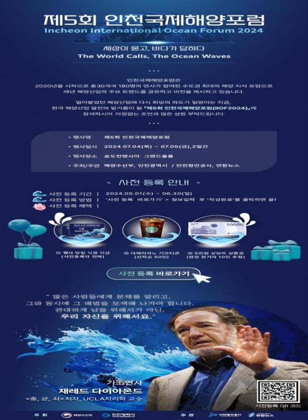 (사진제공=인천시)