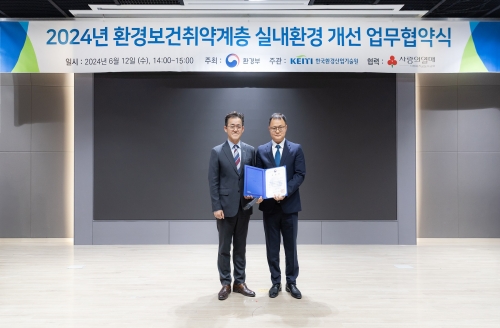 코웨이가 12일 환경산업기술원에서 진행된 2024년 취약계층 실내환경 개선 업무 협약식에서 환경부 장관 표창을 수상했다. 김진민(오른쪽) 코웨이 에어케어개발실장과 임상준 환경부 차관이 기념사진을 촬영하고 있다.