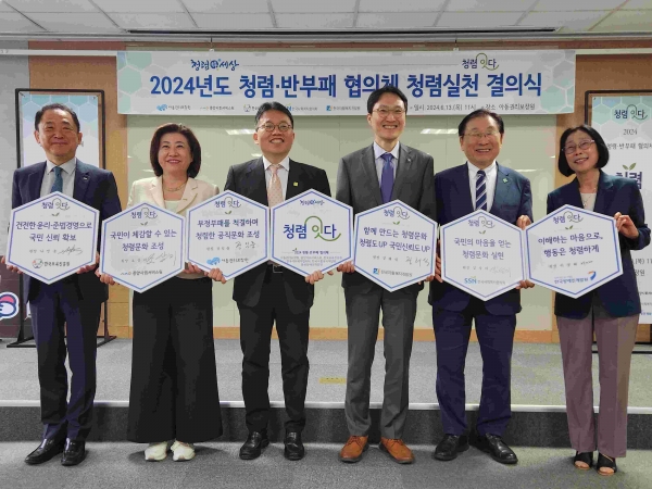 한국사회복지협의회(회장 김성이, 오른쪽 두 번째)는 13일 보건복지부 산하 6개 공공기관과 공동으로 '청렴실천 결의식'을 개최했다.