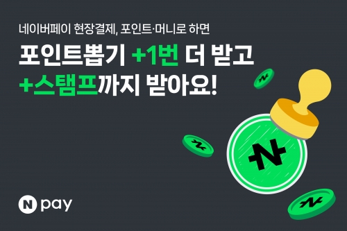 사진=네이버페이