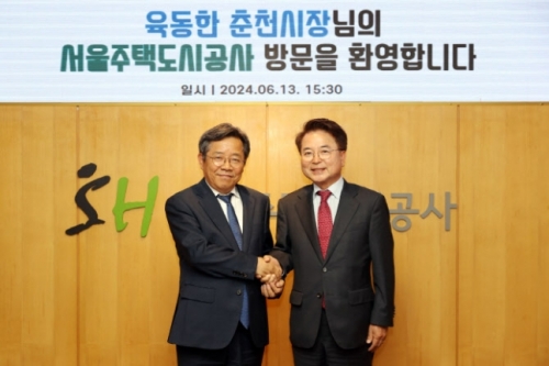 [SH공사]