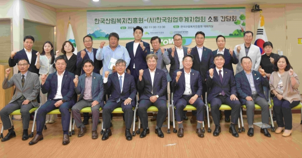 (사진제공=한국산림복지진흥원)