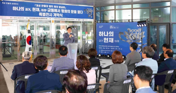 인천시교육청(교육감 도성훈)은 13일 인천난정평화교육원에서 열린 '개성 만월대 열두 해의 발굴전' 특별 전시 개막식에 참석했다.