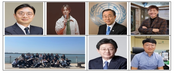인천대 법학부와 1학기를 함께한 인물들. (좌측 상단 부터 시계방향으로 송 강 당시 인 천지검 검사장·가수 이홍기씨·반기문 전 UN사무총장·방송인 정재환씨·충주시 김선태 주무관·유승민 전 국회의원·인천 문일여고 학생들)