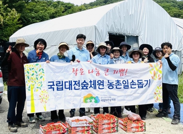 (사진제공=한국산림복지진흥원 국립대전숲체원)
