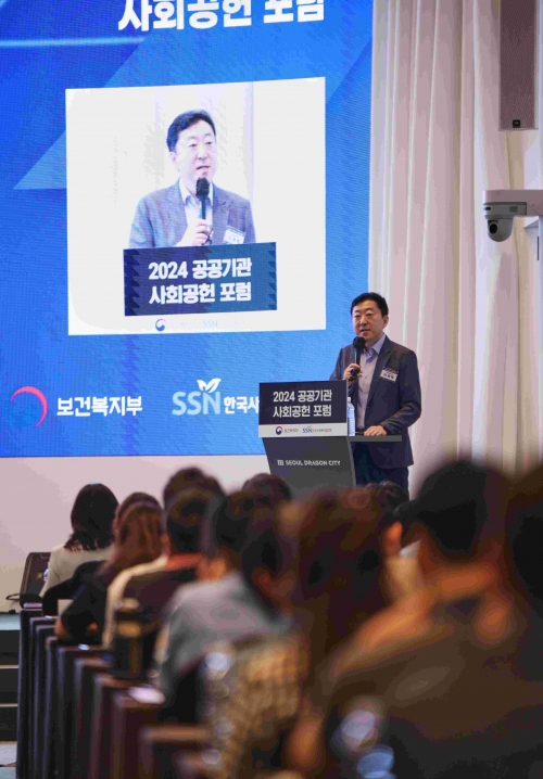 2024 공공기관 사회공헌 포럼에서 고려대학교 이재혁 교수가 기조강연을 하고 있다.