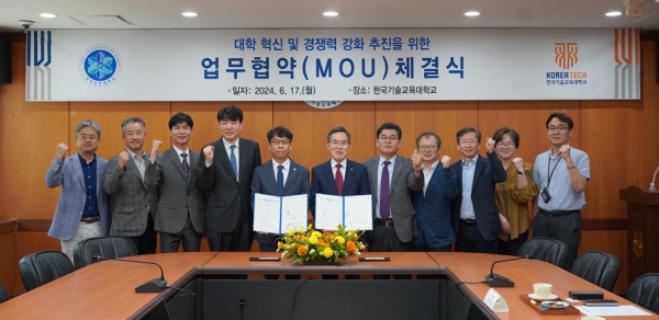 (왼쪽에서 다섯번째) 황수성 한국공대 총장, 여섯 번째 유길상 한기대 총장