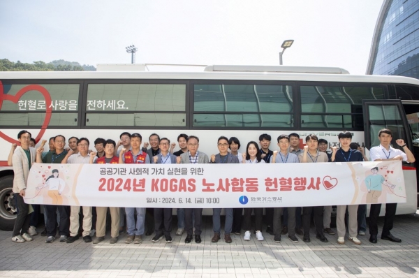 한국가스공사는 지난 6월 14일, 대구 본사에서 '노사 합동 생명 나눔 헌혈 행사'를 실시했다.