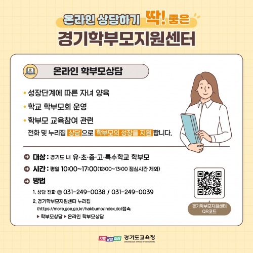 (사진제공=경기도교육청)