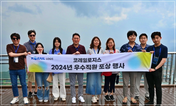 지난 15일 코레일로지스에서는 사내 우수직원을 대상으로 직원만족 신바람 나는 일터 실현 및 활기찬 조직문화 정착을 위한 한국철도공사의 자회사 코레일관광개발에서 운영중인 '레일크루즈 해랑' 관광열차 포상 프로그램을 진행했다.