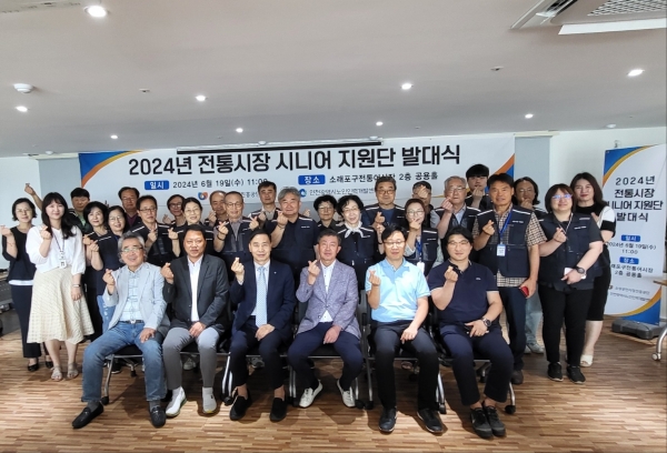 소상공인시장진흥공단 인천경기북부지역본부(인천경기북부지역본부장 이도열, 이하 소진공)는 인천광역시 노인인력개발센터와 함께 19일 소래포구전통어시장에서 '전통시장 시니어 지원단' 발대식을 갖고 본격적인 활동을 시작한다고 밝혔다.