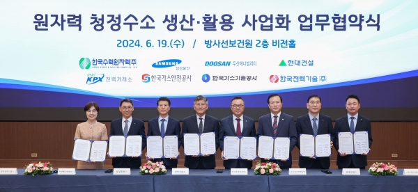 한국수력원자력(사장 황주호, 이하 한수원)과 삼성물산㈜, 두산에너빌리티㈜, 현대건설㈜, 한국전력기술㈜, 한국가스안전공사, ㈜한국가스기술공사, 전력거래소가 19일 서울 한수원 방사선보건원에서 '원자력 청정수소 생산․활용 사업화를 위한 업무협약'을 체결했다.