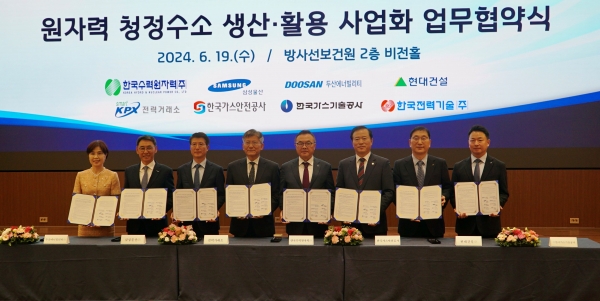 한국가스안전공사(사장 박경국, 이하 공사)와 한국수력원자력(주), 삼성물산㈜, 두산에너빌리티㈜, 현대건설㈜, 한국전력기술㈜, ㈜한국가스기술공사, 전력거래소가 19일 서울 한국수력원자력 방사선보건원에서 '원자력 청정수소 생산․활용 사업화를 위한 업무협약'을 체결했다.