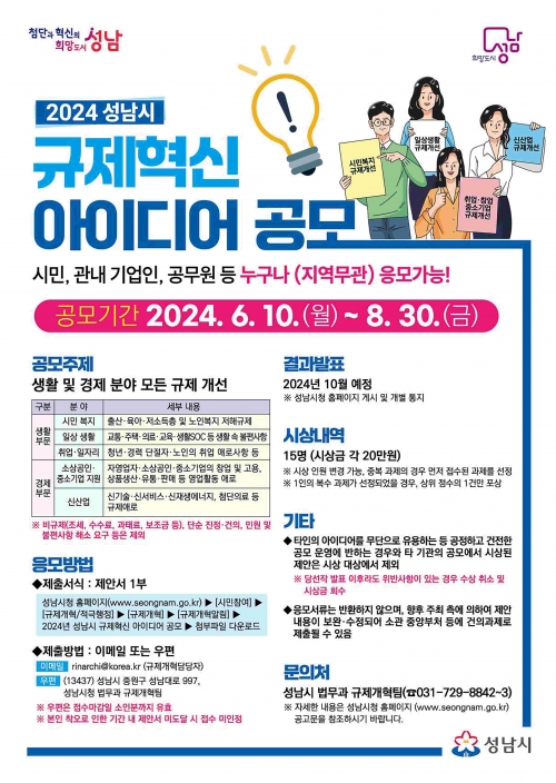 (사진제공=성남시)