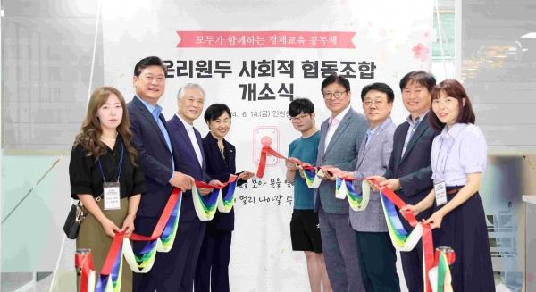 도성훈 인천시교육감은 인천청인학교 학교협동조합(온리원두 사회적협동조합) 개소식에 참석했다.
