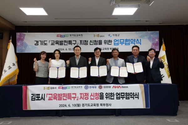 경기도교육청(교육감 임태희)이 교육발전특구 2차 시범지역 공모사업 선정을 위해 5개 시·군을 적극 지원하고 있다.