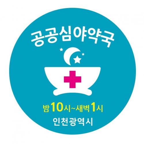 (사진제공=인천시)